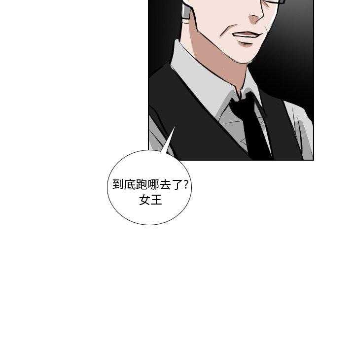 《女王》漫画最新章节第71话 你疯了吗免费下拉式在线观看章节第【11】张图片