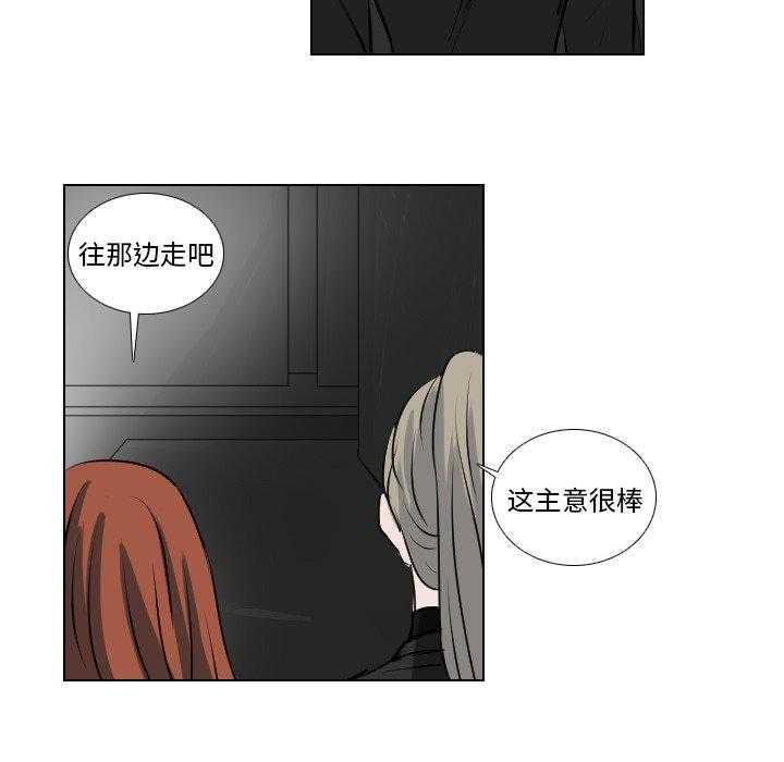 《女王》漫画最新章节第71话 你疯了吗免费下拉式在线观看章节第【26】张图片