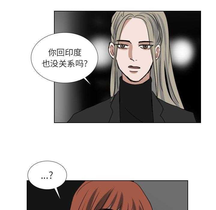 《女王》漫画最新章节第71话 你疯了吗免费下拉式在线观看章节第【2】张图片