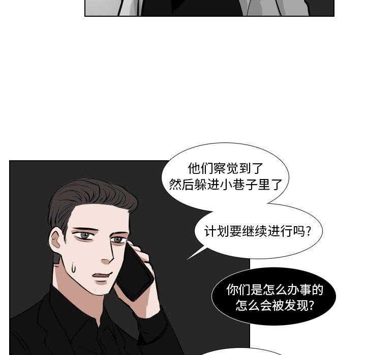 《女王》漫画最新章节第71话 你疯了吗免费下拉式在线观看章节第【18】张图片