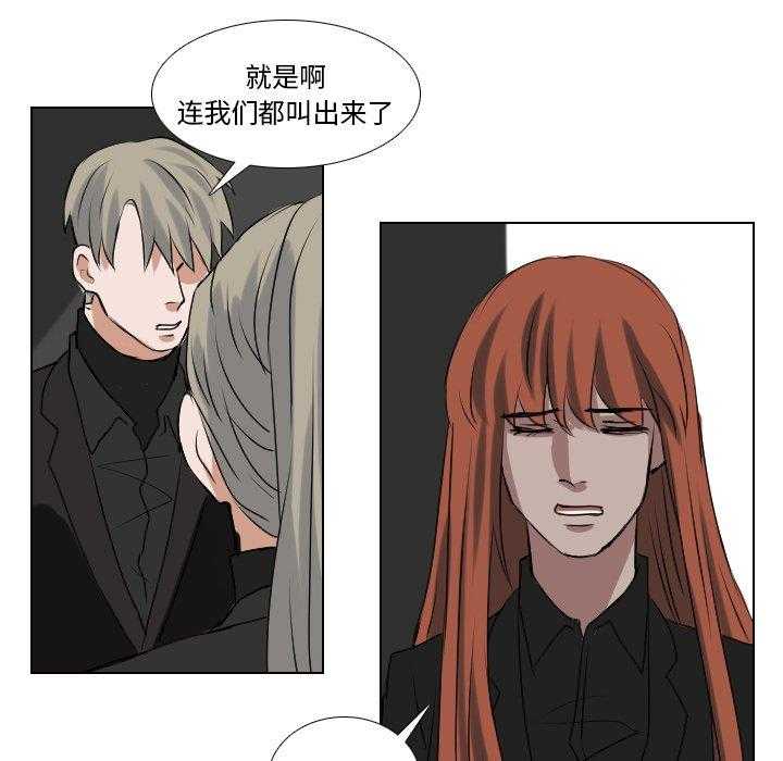 《女王》漫画最新章节第71话 你疯了吗免费下拉式在线观看章节第【36】张图片