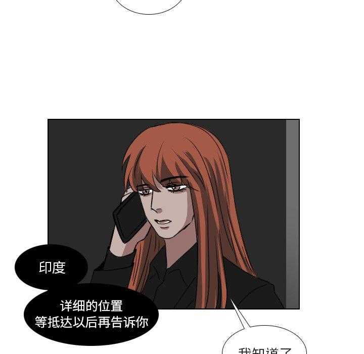 《女王》漫画最新章节第71话 你疯了吗免费下拉式在线观看章节第【4】张图片