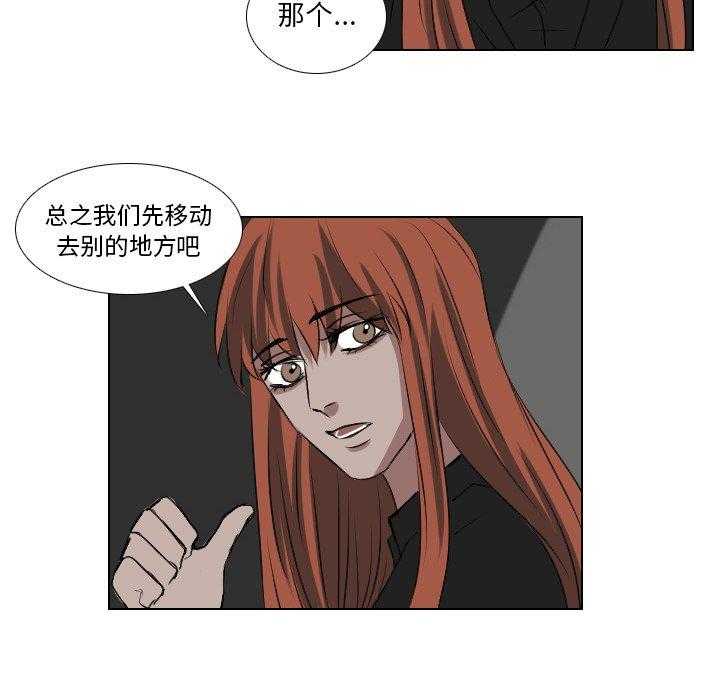 《女王》漫画最新章节第71话 你疯了吗免费下拉式在线观看章节第【35】张图片