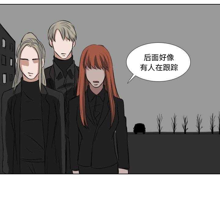 《女王》漫画最新章节第71话 你疯了吗免费下拉式在线观看章节第【28】张图片