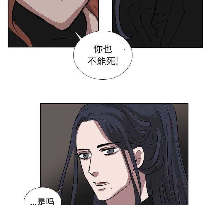 《女王》漫画最新章节第71话 你疯了吗免费下拉式在线观看章节第【45】张图片