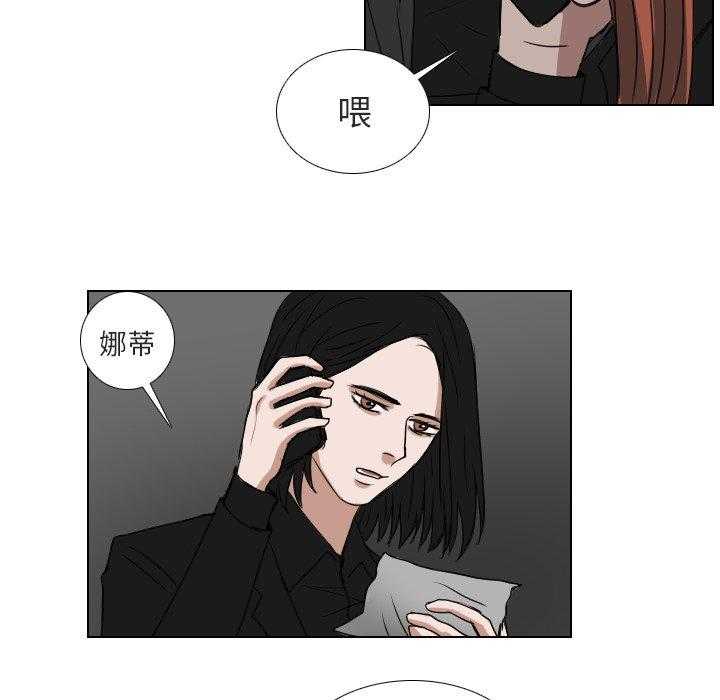 《女王》漫画最新章节第71话 你疯了吗免费下拉式在线观看章节第【6】张图片