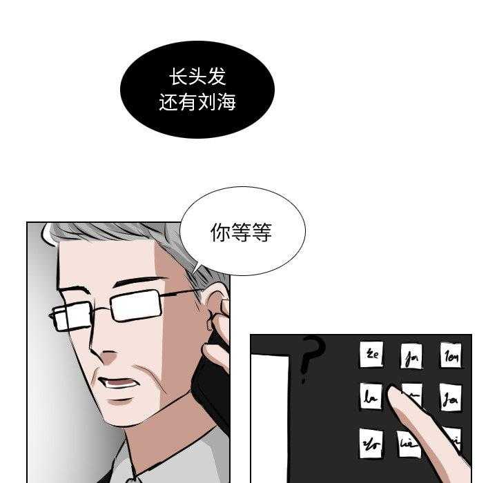 《女王》漫画最新章节第71话 你疯了吗免费下拉式在线观看章节第【15】张图片