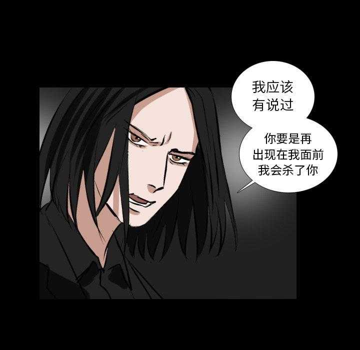 《女王》漫画最新章节第72话 冷静点免费下拉式在线观看章节第【11】张图片