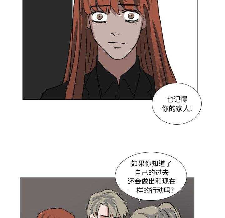 《女王》漫画最新章节第72话 冷静点免费下拉式在线观看章节第【48】张图片