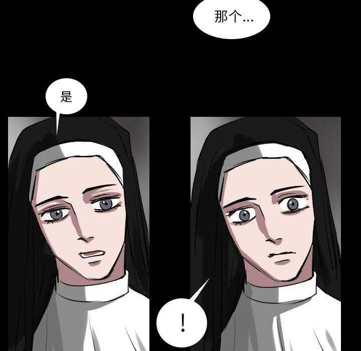 《女王》漫画最新章节第72话 冷静点免费下拉式在线观看章节第【25】张图片