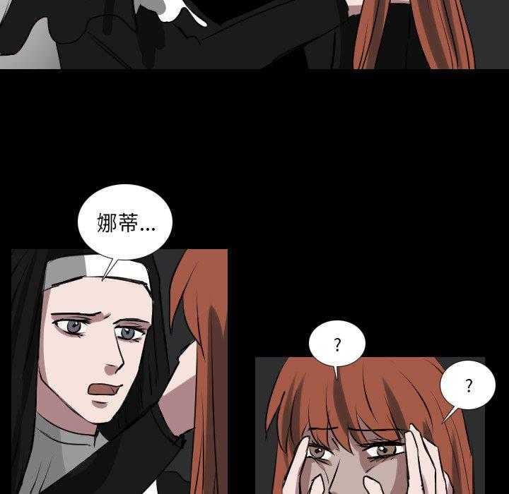 《女王》漫画最新章节第72话 冷静点免费下拉式在线观看章节第【23】张图片