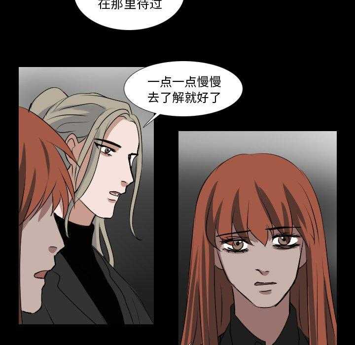 《女王》漫画最新章节第72话 冷静点免费下拉式在线观看章节第【35】张图片