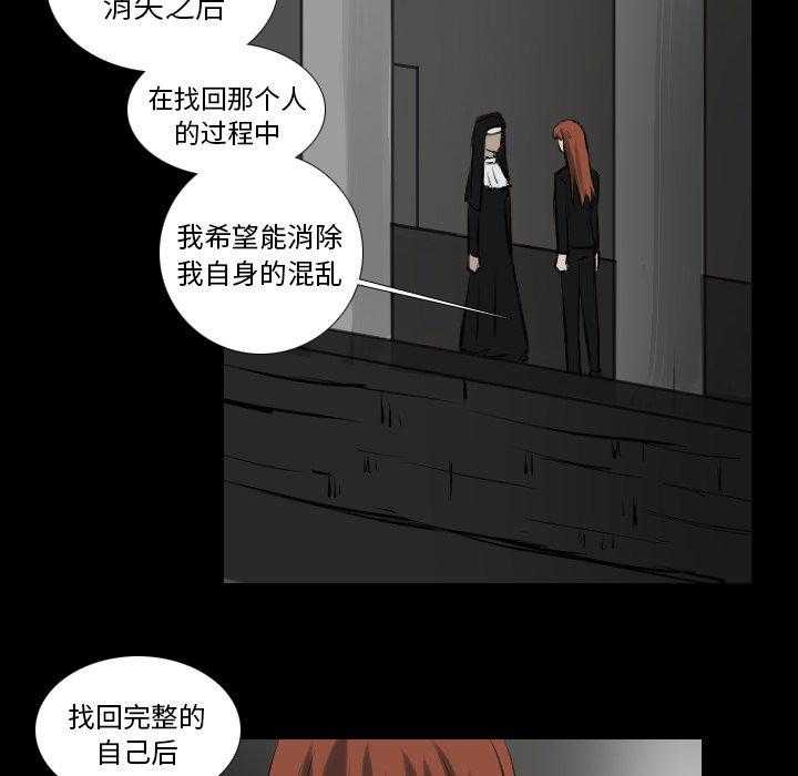 《女王》漫画最新章节第73话 进去看看吧免费下拉式在线观看章节第【18】张图片