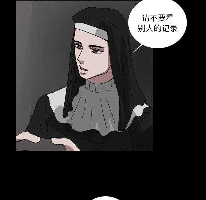 《女王》漫画最新章节第73话 进去看看吧免费下拉式在线观看章节第【10】张图片