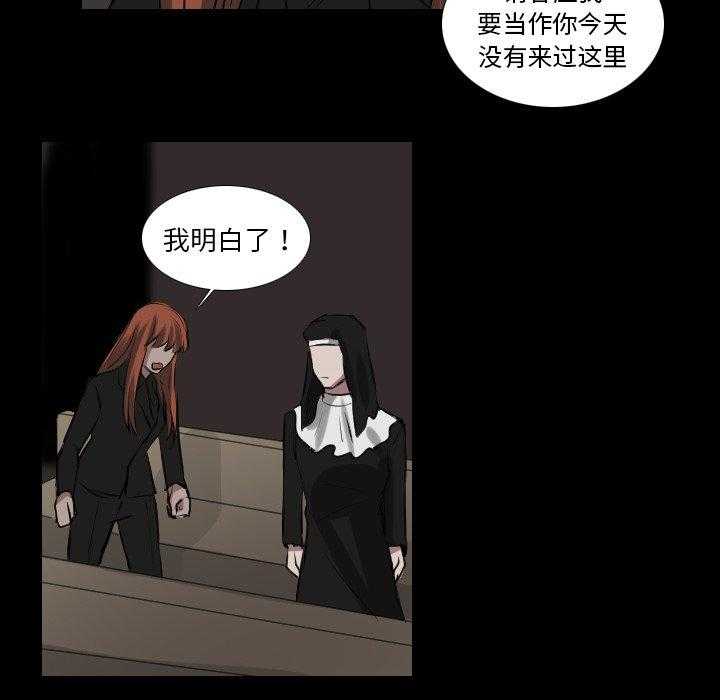 《女王》漫画最新章节第73话 进去看看吧免费下拉式在线观看章节第【29】张图片