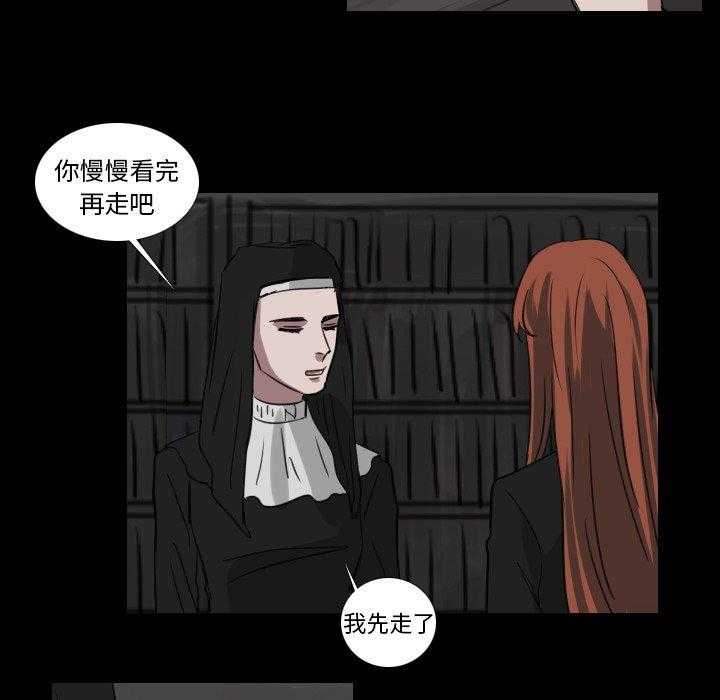 《女王》漫画最新章节第73话 进去看看吧免费下拉式在线观看章节第【8】张图片