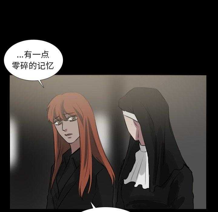 《女王》漫画最新章节第73话 进去看看吧免费下拉式在线观看章节第【38】张图片