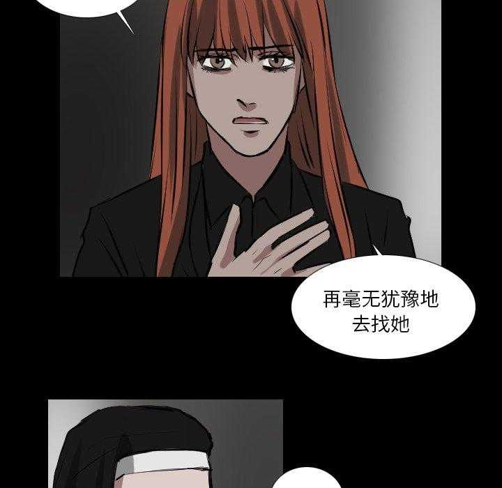 《女王》漫画最新章节第73话 进去看看吧免费下拉式在线观看章节第【17】张图片