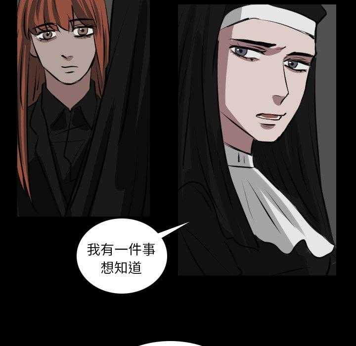 《女王》漫画最新章节第73话 进去看看吧免费下拉式在线观看章节第【24】张图片