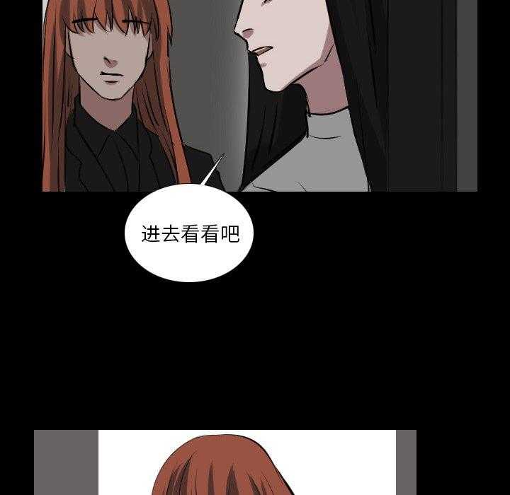 《女王》漫画最新章节第73话 进去看看吧免费下拉式在线观看章节第【13】张图片