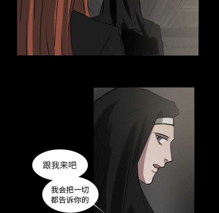 《女王》漫画最新章节第73话 进去看看吧免费下拉式在线观看章节第【31】张图片