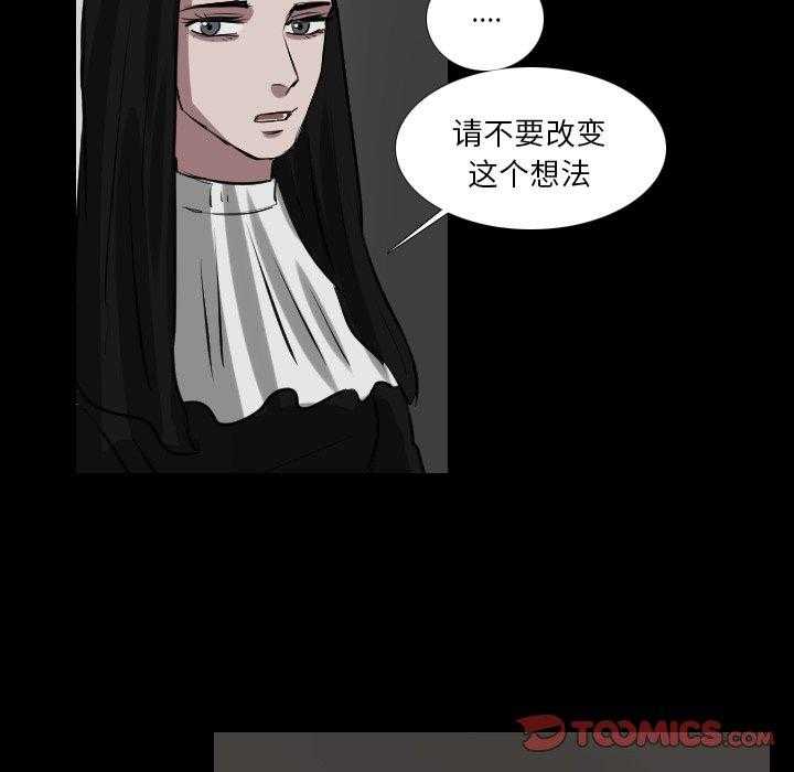 《女王》漫画最新章节第73话 进去看看吧免费下拉式在线观看章节第【16】张图片