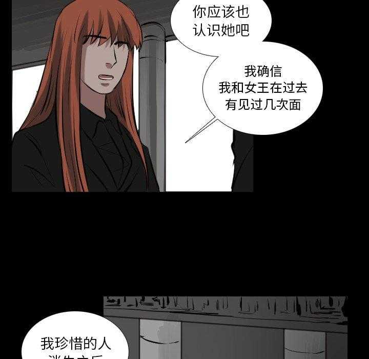 《女王》漫画最新章节第73话 进去看看吧免费下拉式在线观看章节第【19】张图片