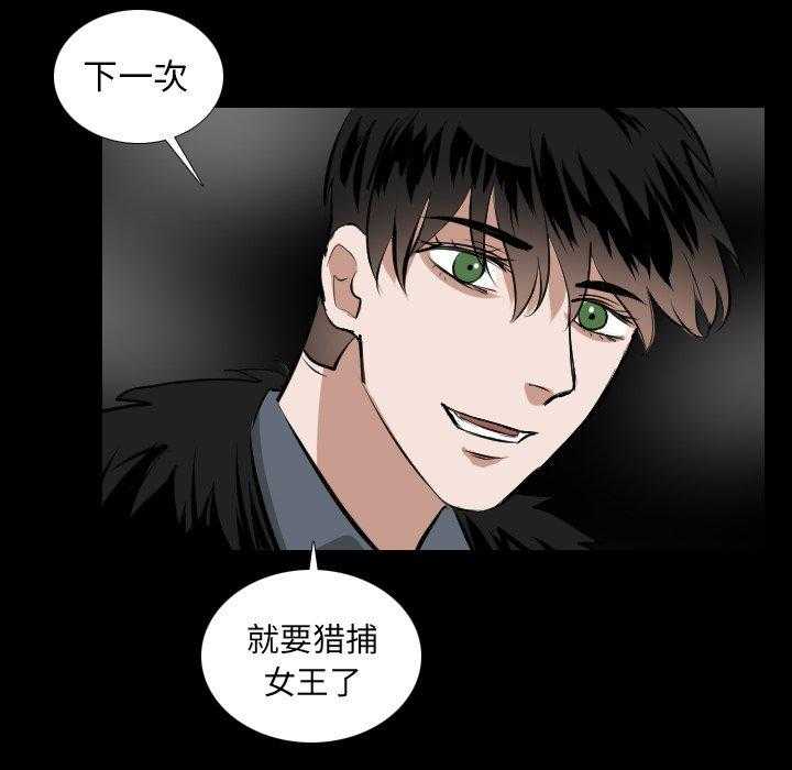 《女王》漫画最新章节第73话 进去看看吧免费下拉式在线观看章节第【43】张图片