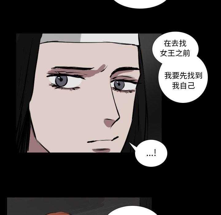 《女王》漫画最新章节第73话 进去看看吧免费下拉式在线观看章节第【20】张图片