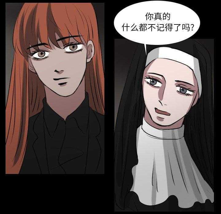 《女王》漫画最新章节第73话 进去看看吧免费下拉式在线观看章节第【39】张图片