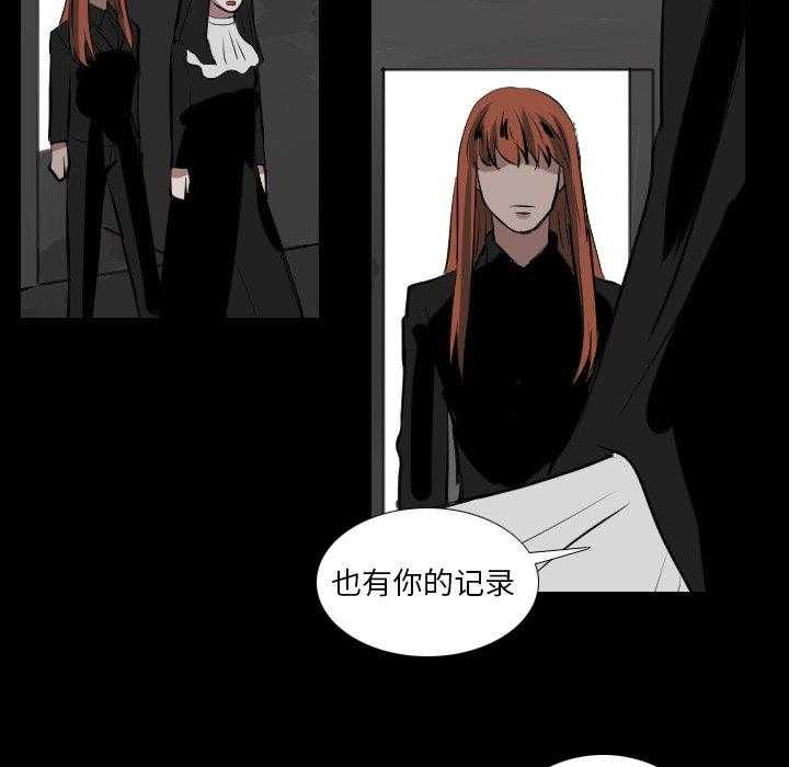 《女王》漫画最新章节第73话 进去看看吧免费下拉式在线观看章节第【11】张图片