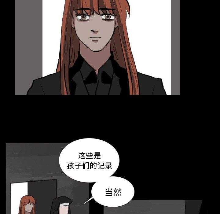 《女王》漫画最新章节第73话 进去看看吧免费下拉式在线观看章节第【12】张图片