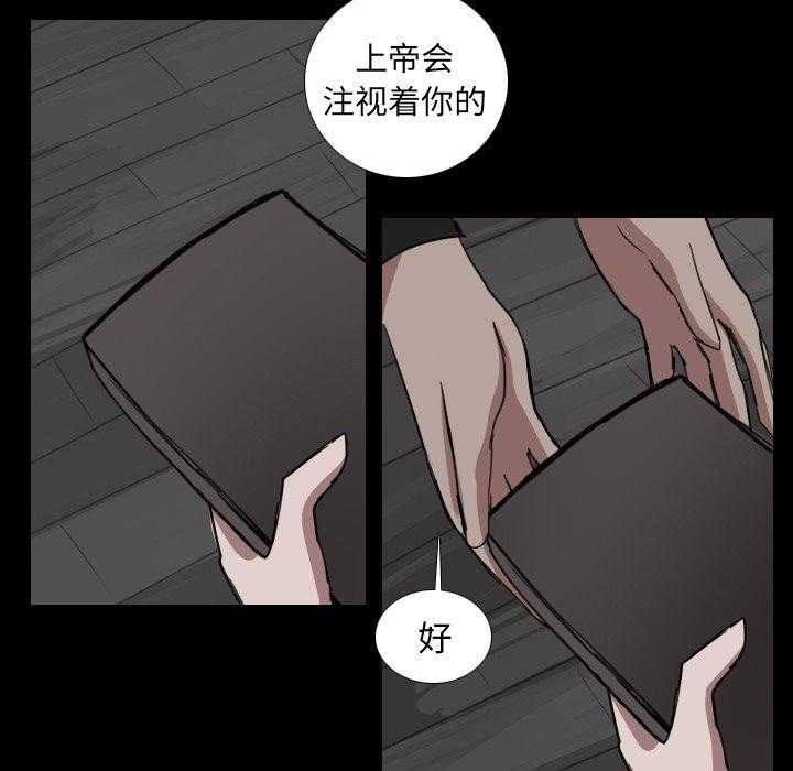 《女王》漫画最新章节第73话 进去看看吧免费下拉式在线观看章节第【9】张图片