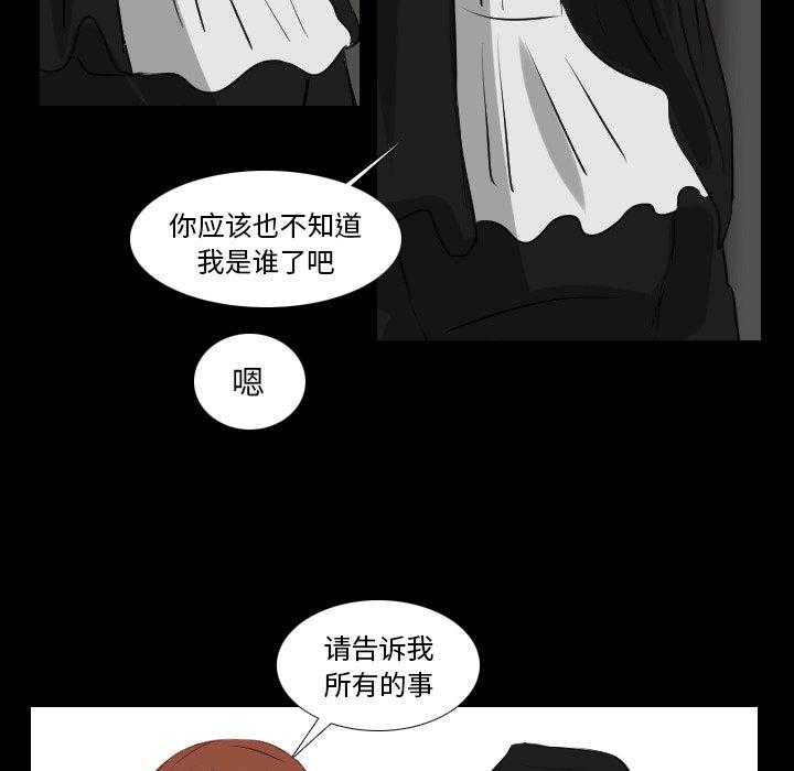 《女王》漫画最新章节第73话 进去看看吧免费下拉式在线观看章节第【36】张图片