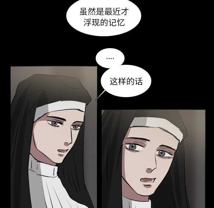 《女王》漫画最新章节第73话 进去看看吧免费下拉式在线观看章节第【37】张图片