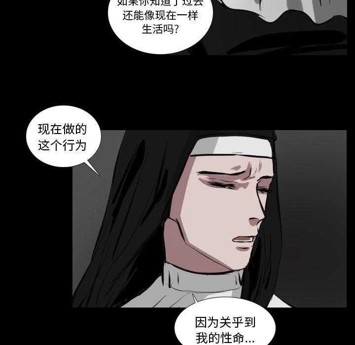 《女王》漫画最新章节第73话 进去看看吧免费下拉式在线观看章节第【21】张图片