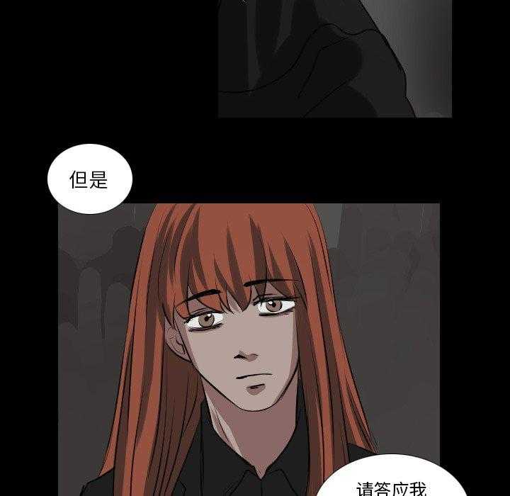 《女王》漫画最新章节第73话 进去看看吧免费下拉式在线观看章节第【30】张图片