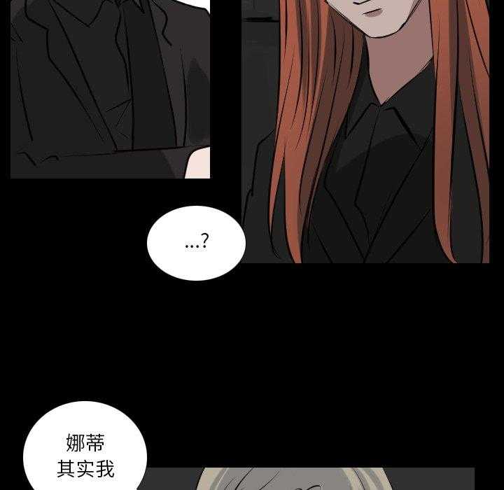 《女王》漫画最新章节第75话 有点无语免费下拉式在线观看章节第【43】张图片