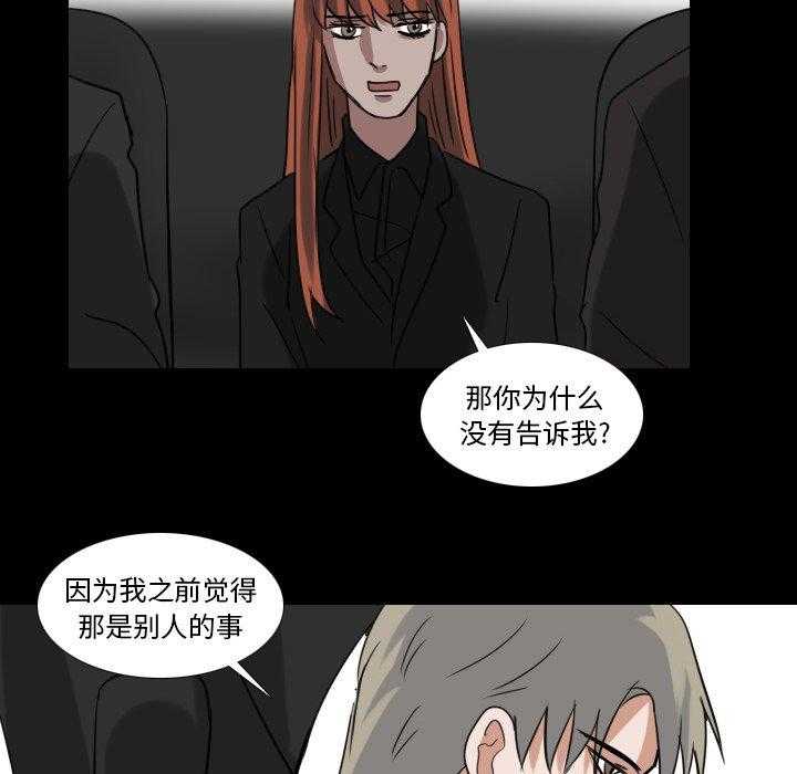 《女王》漫画最新章节第75话 有点无语免费下拉式在线观看章节第【40】张图片