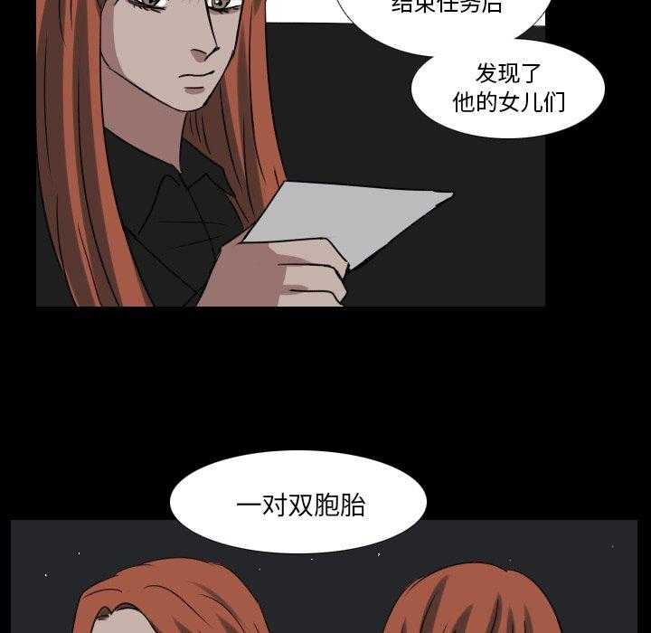 《女王》漫画最新章节第75话 有点无语免费下拉式在线观看章节第【33】张图片