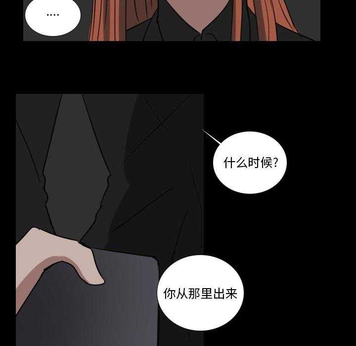 《女王》漫画最新章节第75话 有点无语免费下拉式在线观看章节第【38】张图片