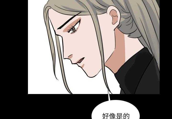 《女王》漫画最新章节第75话 有点无语免费下拉式在线观看章节第【45】张图片