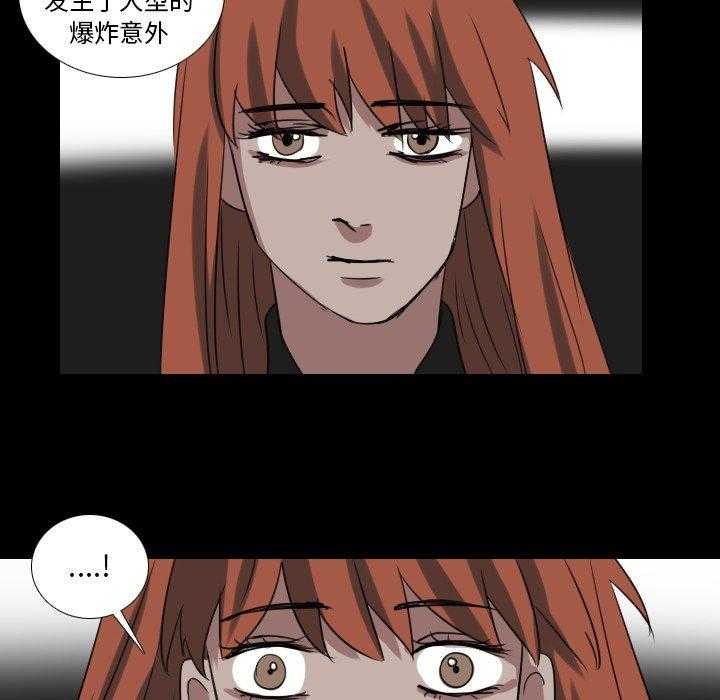 《女王》漫画最新章节第75话 有点无语免费下拉式在线观看章节第【30】张图片