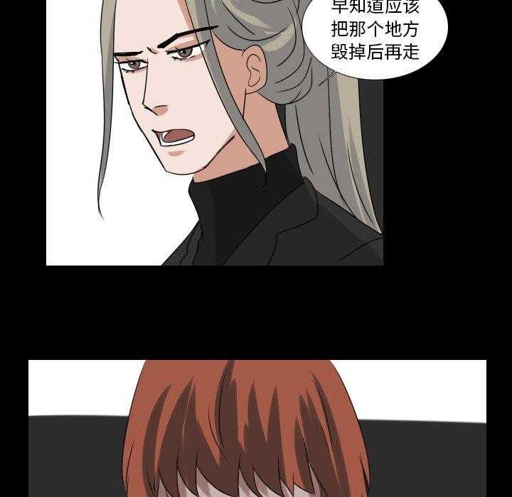 《女王》漫画最新章节第75话 有点无语免费下拉式在线观看章节第【13】张图片