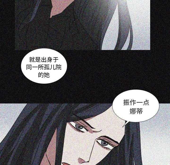 《女王》漫画最新章节第75话 有点无语免费下拉式在线观看章节第【26】张图片