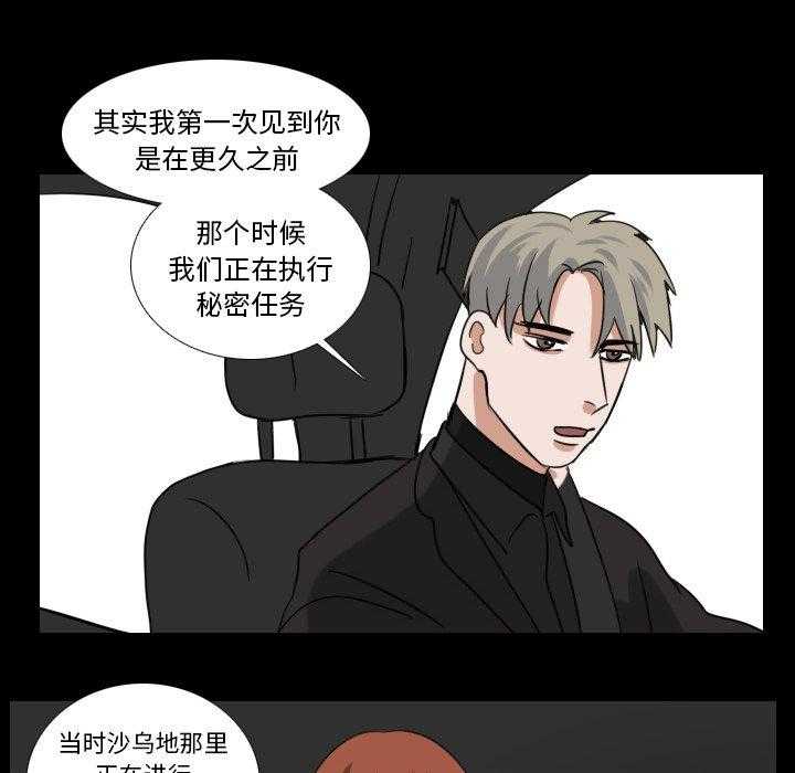 《女王》漫画最新章节第75话 有点无语免费下拉式在线观看章节第【36】张图片