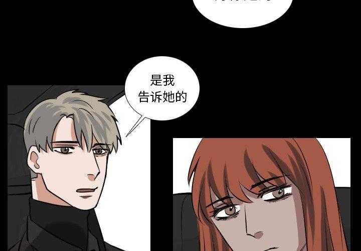 《女王》漫画最新章节第75话 有点无语免费下拉式在线观看章节第【44】张图片