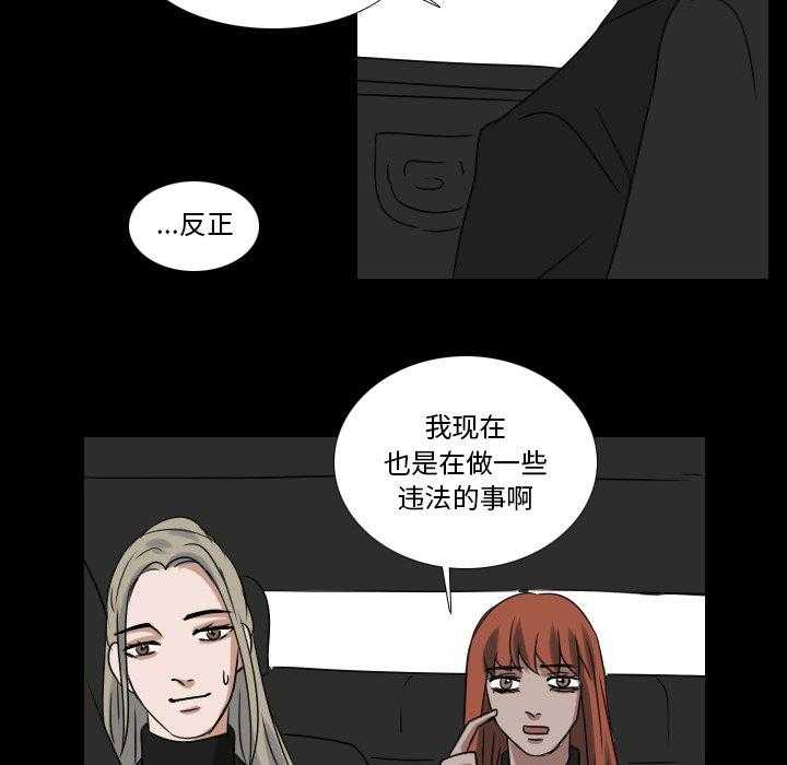 《女王》漫画最新章节第75话 有点无语免费下拉式在线观看章节第【20】张图片