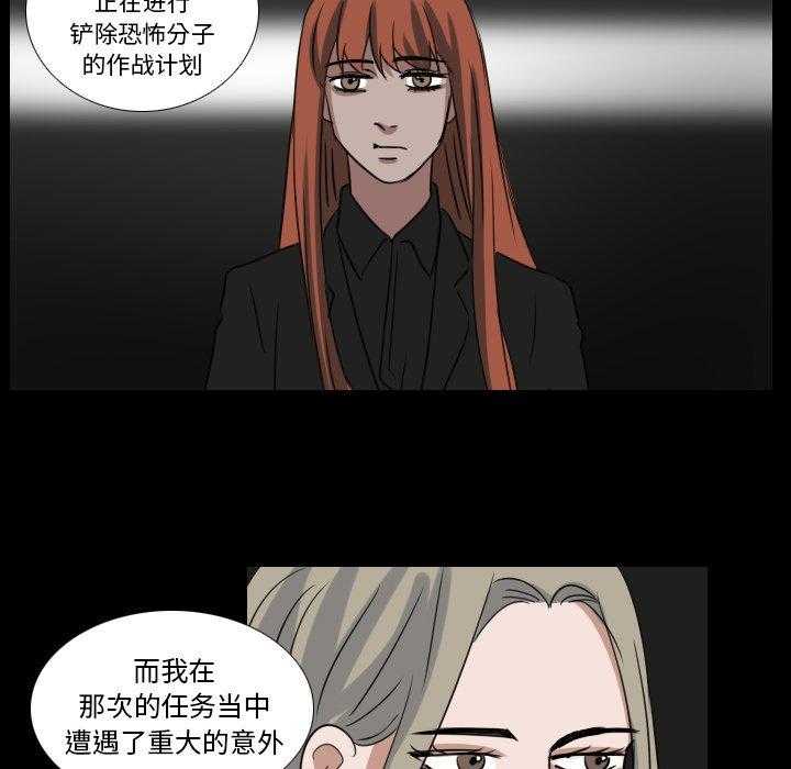 《女王》漫画最新章节第75话 有点无语免费下拉式在线观看章节第【35】张图片