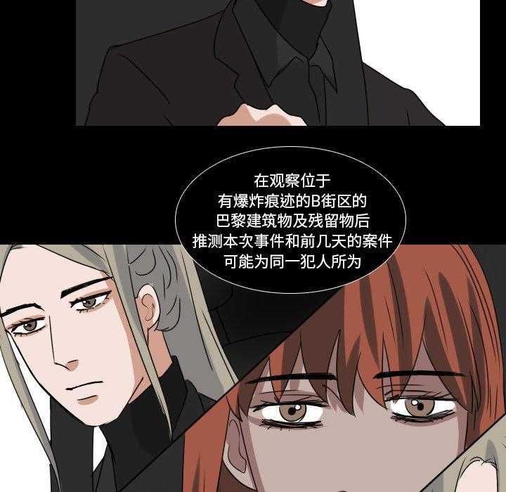 《女王》漫画最新章节第75话 有点无语免费下拉式在线观看章节第【17】张图片